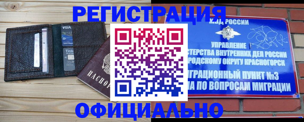 купить прописку в Нягани