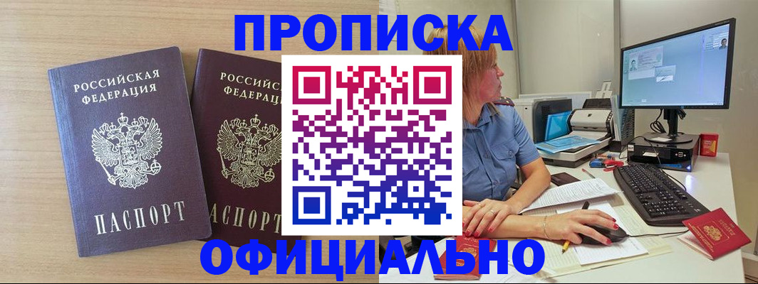 прописка гарантия в Нягани